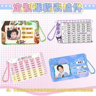 课程表卡片可爱便携小号儿童学生学习计划表课记录卡加厚学习用品