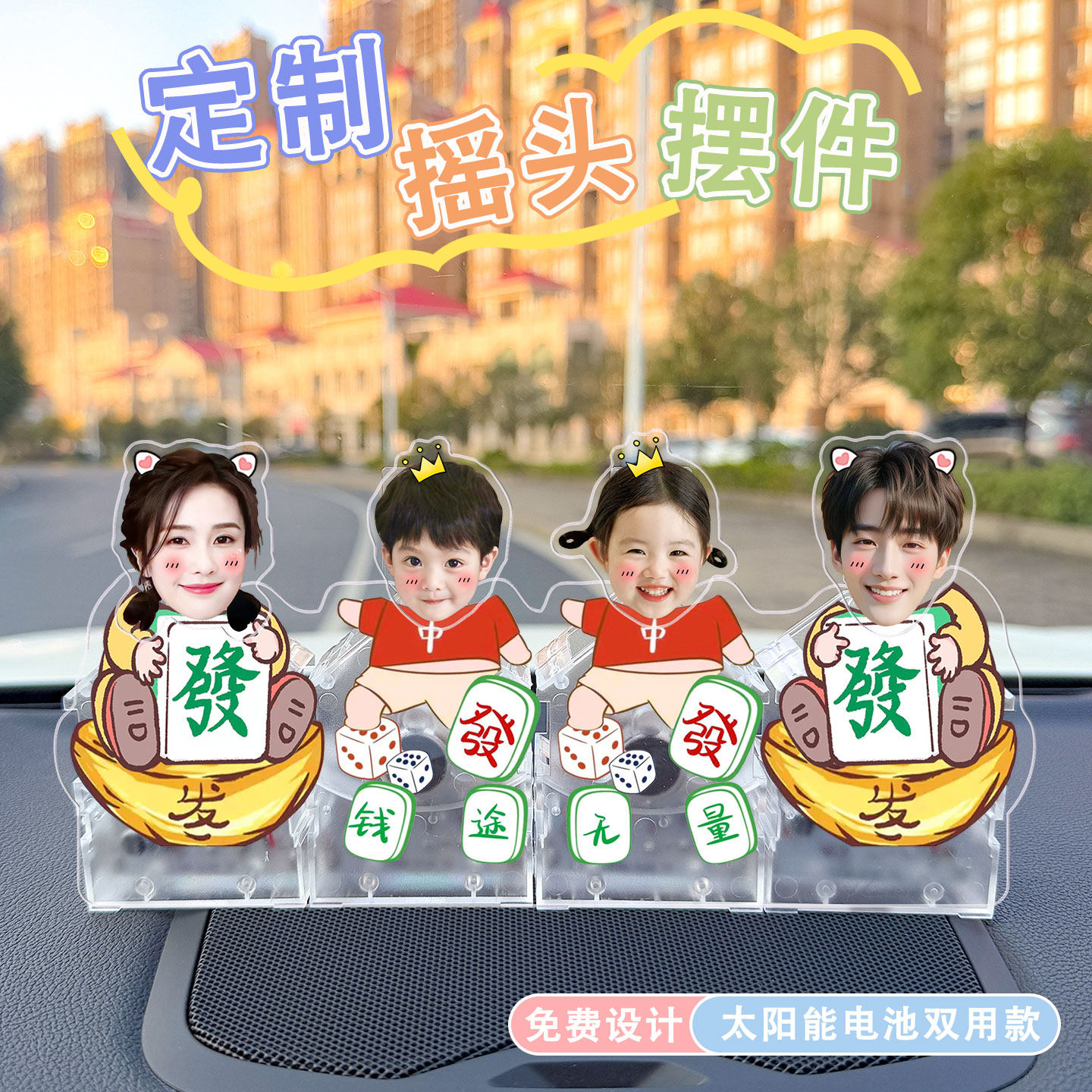 2026年新款创意卡通摇头摆件