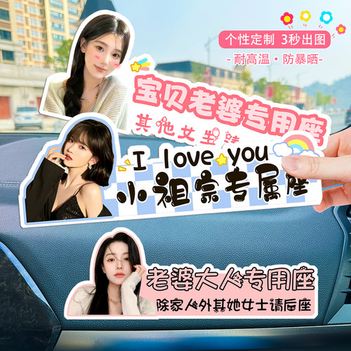 亚克力无痕胶粘贴副驾驶车贴定制