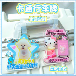 DIY行李箱姓名挂牌照片文字防丢显眼标识牌卡通包包挂饰旅行箱