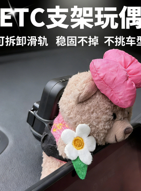 新款2026年车载etc摆件车内装饰屏幕趴趴咖熊可拆卸支架高级感女