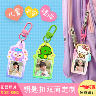 幼儿园宝宝姓名照片定制书包挂饰diy儿童挂件钥匙扣可爱女生网红