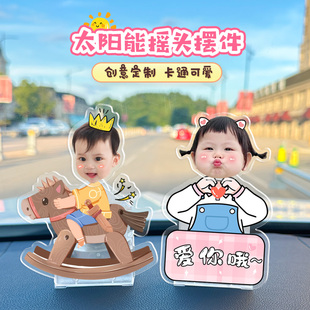 汽车自动摇头摆件太阳能车载摇摇乐头像定制情侣宝宝一家三口立牌