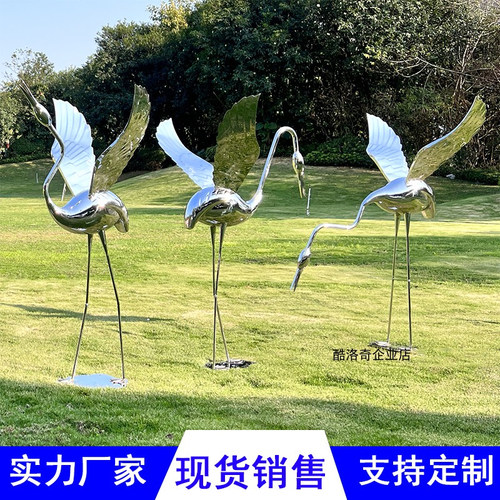 酷洛奇不锈钢镜面仙鹤火烈鸟摆件