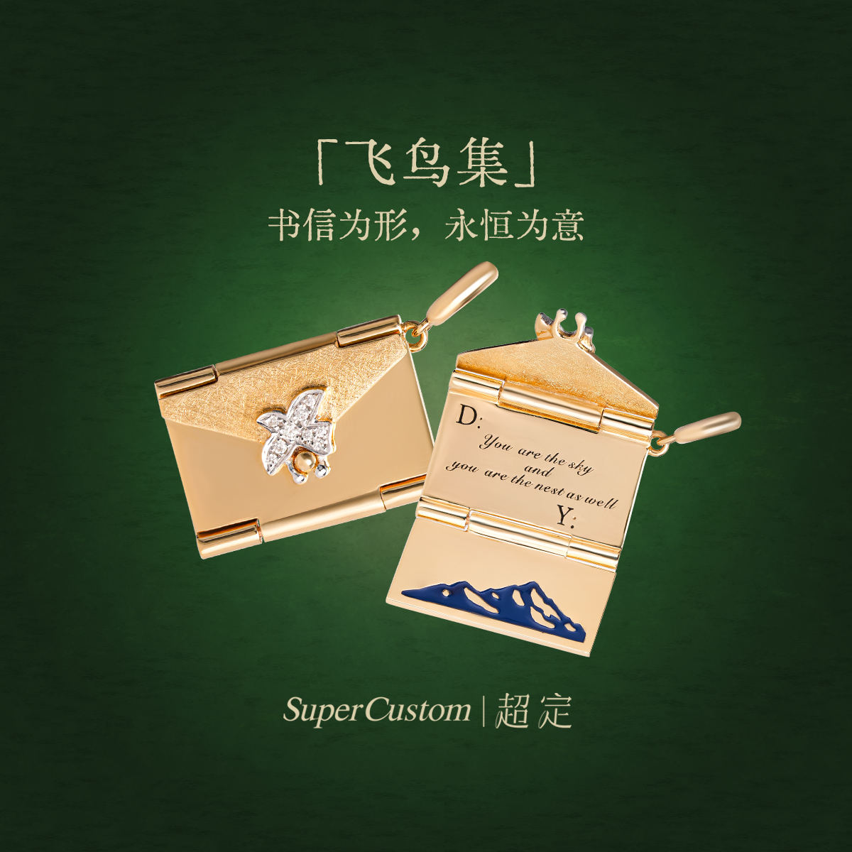 超定黄金项链休闲吊坠18K金定制镶钻情侣项链原创定情信物飞鸟集