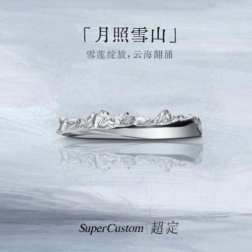 PT950铂金情侣定制山峰戒指