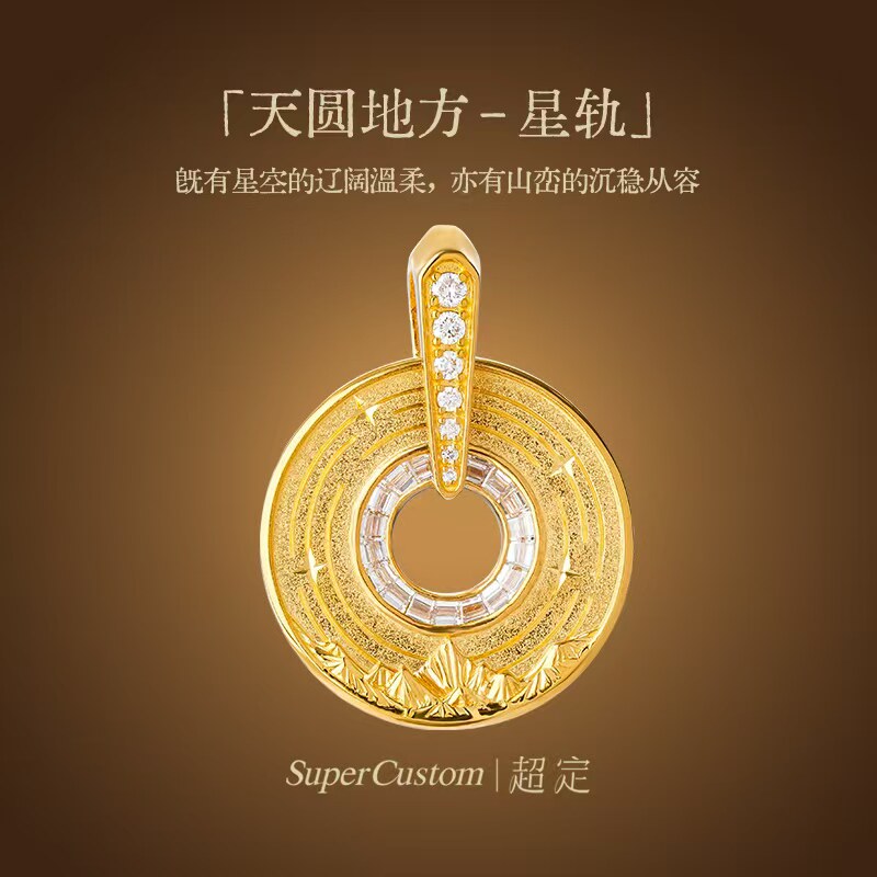 超定女士黄金吊坠2026新款足金999罗盘黄金项链镶钻星轨女款吊坠