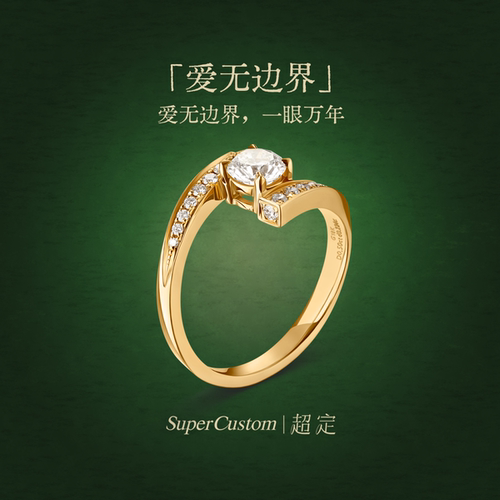 18K金钻戒小众时尚定制求婚钻戒