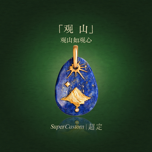 原创足金999青金石黄金吊坠