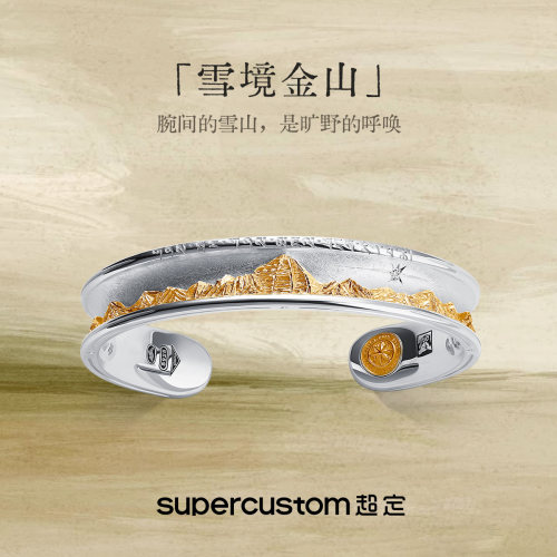 金银双色肌理，手工雕金开口镯