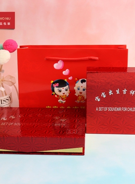 礼品盒出生满月送礼包装首饰盒