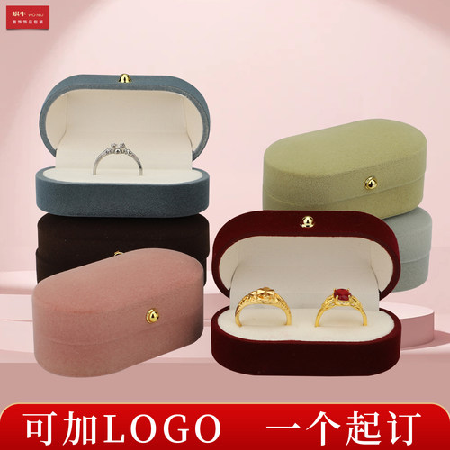 小椭扣双戒耳钉珠宝钻戒多色椭圆求婚戒指首饰盒礼品包装盒可logo