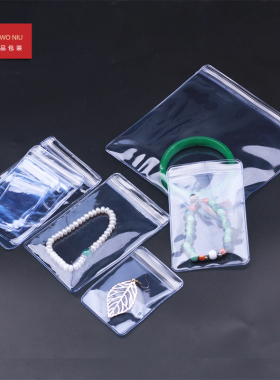 加厚款翡翠封口样品分装珠宝袋
