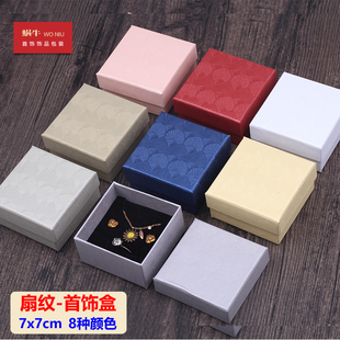 05XZH天地盖纸盒子礼盒礼品盒包装盒珠宝饰品化妆品盒定LOGO