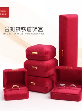 红色丝绒金属扣铁首饰包装盒