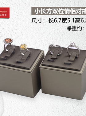 08XBZ香槟棕黄金展示架情侣对戒陈列托座珠宝首饰展示道具饰品架