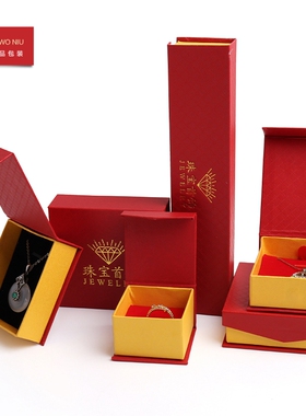 CCT红色钻石纹前磁铁首饰包装盒礼品盒吊坠手镯项链收纳纸盒logo