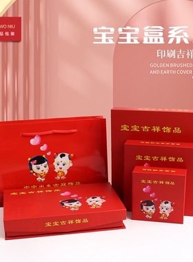 红色小孩锁盒满月银饰收纳盒
