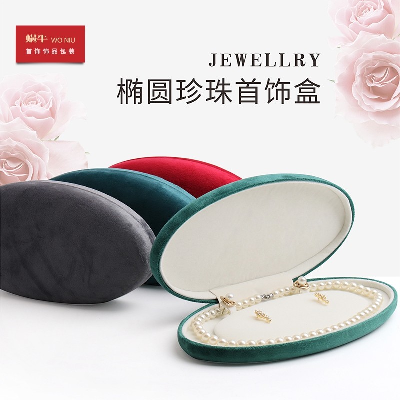 串链送礼包装收纳盒礼盒耳钉