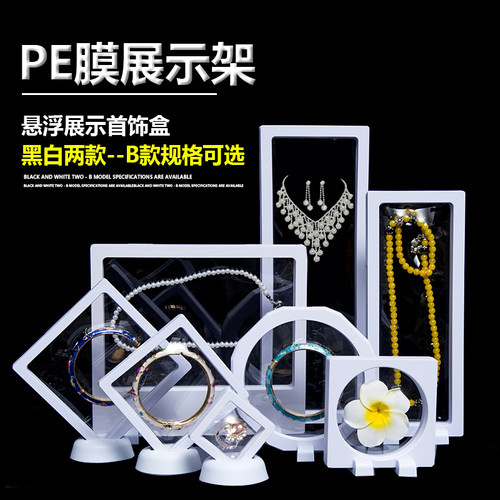 装饰品展示透明薄膜盒