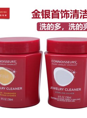 23PG蜗牛抛光洗银水洗金水水洗银饰银器金银子清洗剂饰品清洗首饰