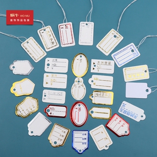 A10 珠宝玉器首饰棉线绳价签标价挂吊牌商品标签金边纸牌手写价格