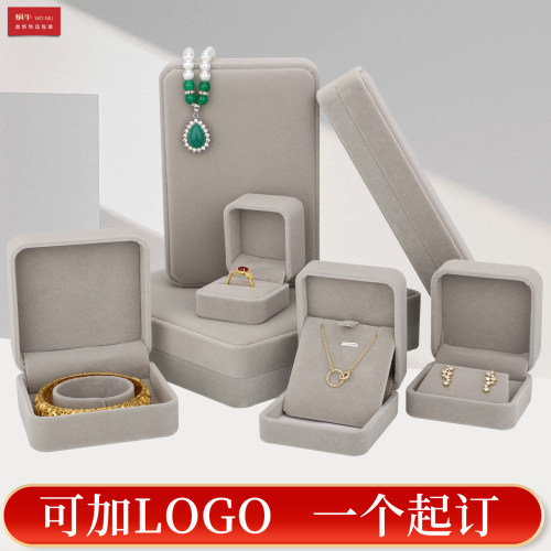 RBH全灰色圆角绒布首饰盒套装珍珠戒指吊坠项链手镯手链盒可logo