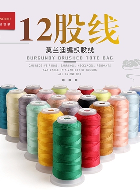 手链项链缠绕线材彩丝绳材料
