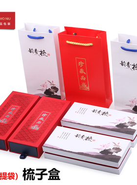 包装盒木梳子盒发簪收藏收纳