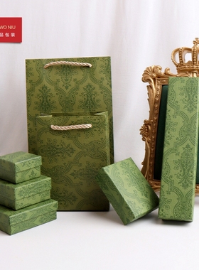 欧花绿色首饰盒天地盖饰品收纳包装纸盒子戒指吊坠手镯项链盒压花