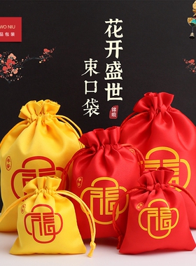 束口袋包装袋袋子布袋福袋