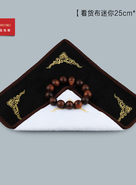 5KHB看货布拍照布黑白色双面绒道具珠宝玉石翡翠看货布展示垫