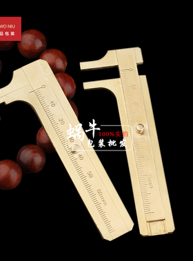 游标刻度平头游标卡尺小卡尺迷你