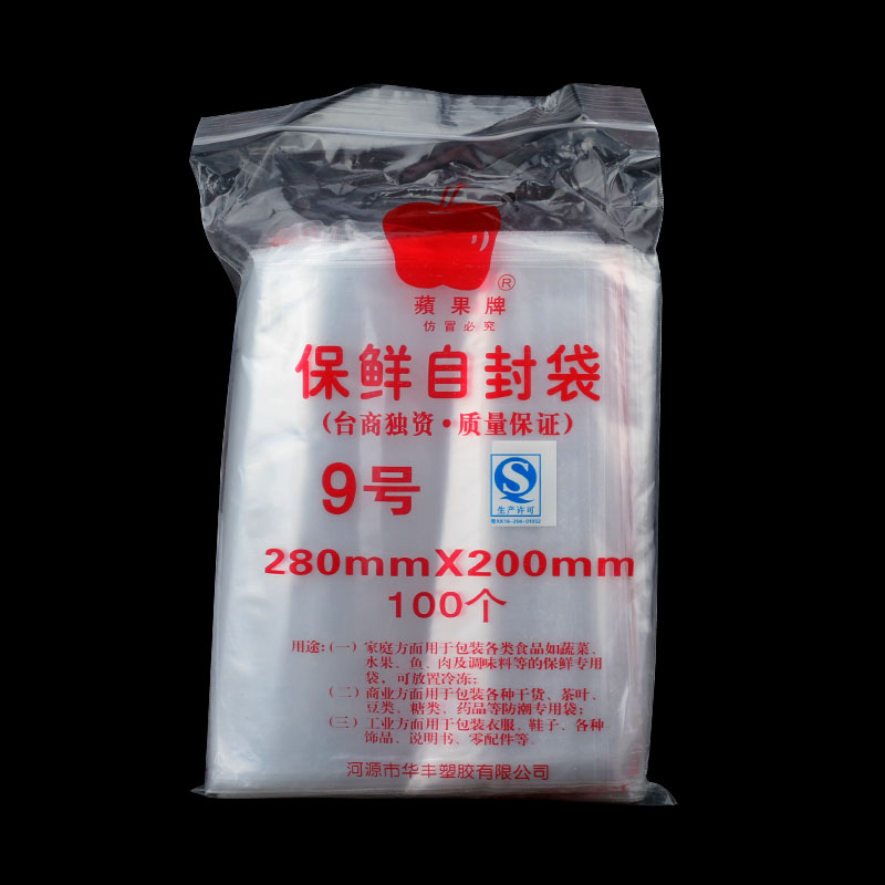 食品袋塑封袋包装袋珠宝透明袋