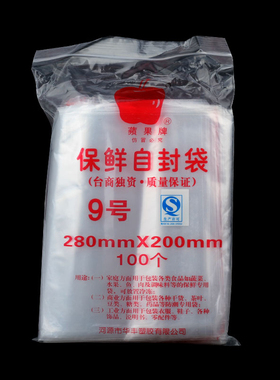 食品袋塑封袋包装袋珠宝透明袋