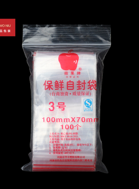 袋透明塑封袋食品包装袋