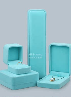 水绿色绒布戒指吊坠手镯包装盒
