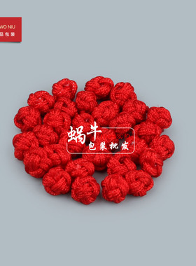 大红色8mm菠萝扣diy饰品配件中国结配件钮扣结线环扣毛衣链配饰