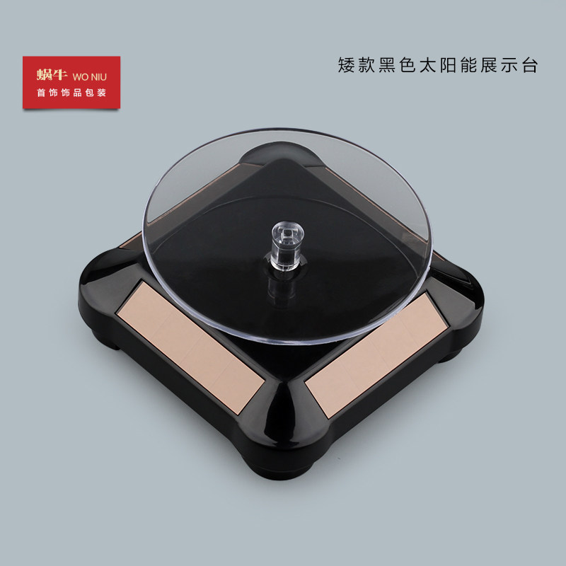 1TYN太阳能首饰珠宝展示架转盘展示台旋转台手机玉器眼镜促销台