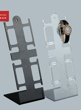 19HJT透明L型四位手表展示架黑色塑料手表架手表托4位L型