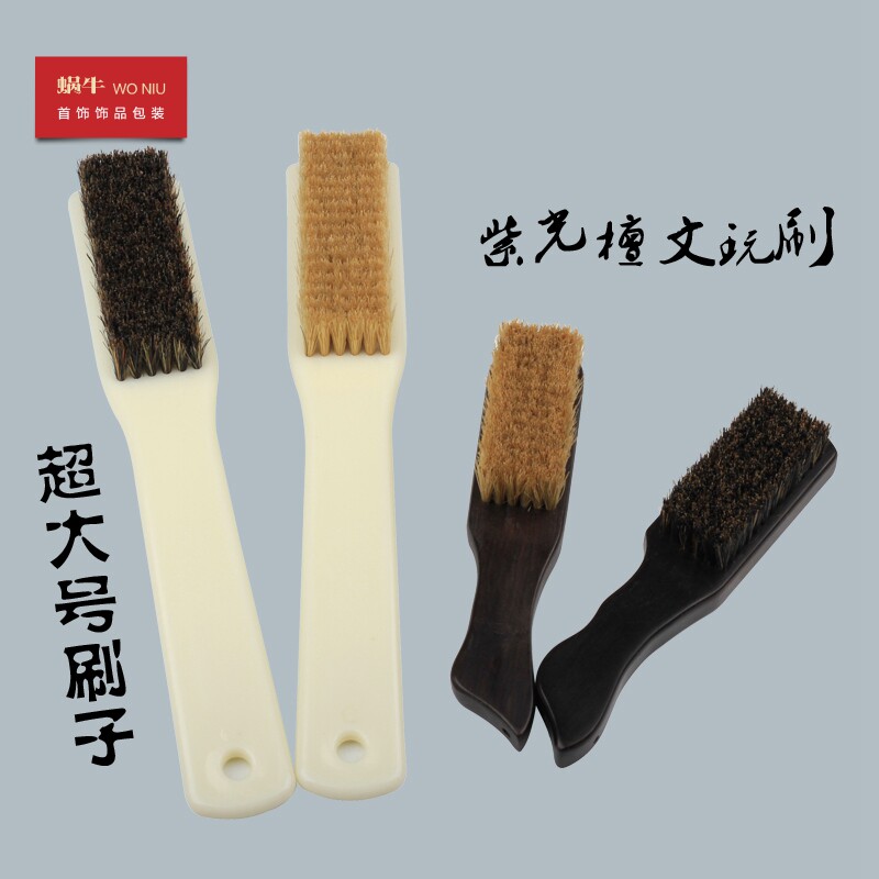 04SZL刷子文玩毛刷紫檀木野猪鬃加丝硬刷子清理金刚菩提核桃工具