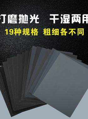 木工砂纸 砂纸60目到2000目 油漆工打磨木器水磨抛光砂布