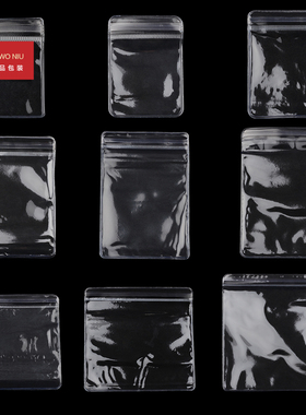 27ZFD翡翠珠宝手串手链吊坠自封袋薄款透明塑封袋夹条袋粘封口
