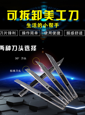纸刀片工具刀不锈钢SK2加厚金属