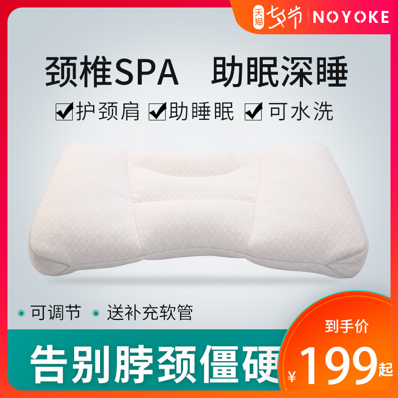 3诺伊曼PE软管枕头护颈椎睡觉专用助睡眠赛乳胶低枕芯单人