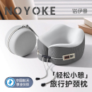 诺伊曼旅行枕颈枕飞机枕脖子头枕u形枕午睡枕护颈脖枕便携u型枕