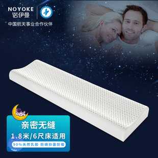 诺伊曼泰国乳胶枕头双人枕头夫妻情侣加长枕一体1.5米1.8m床护颈