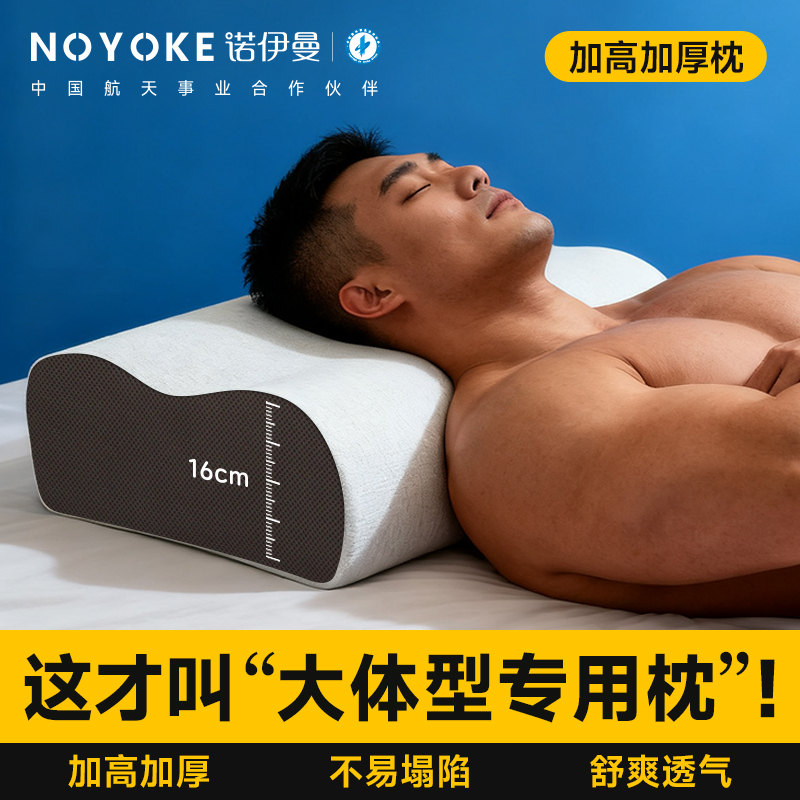 诺伊曼健身专用高枕头
