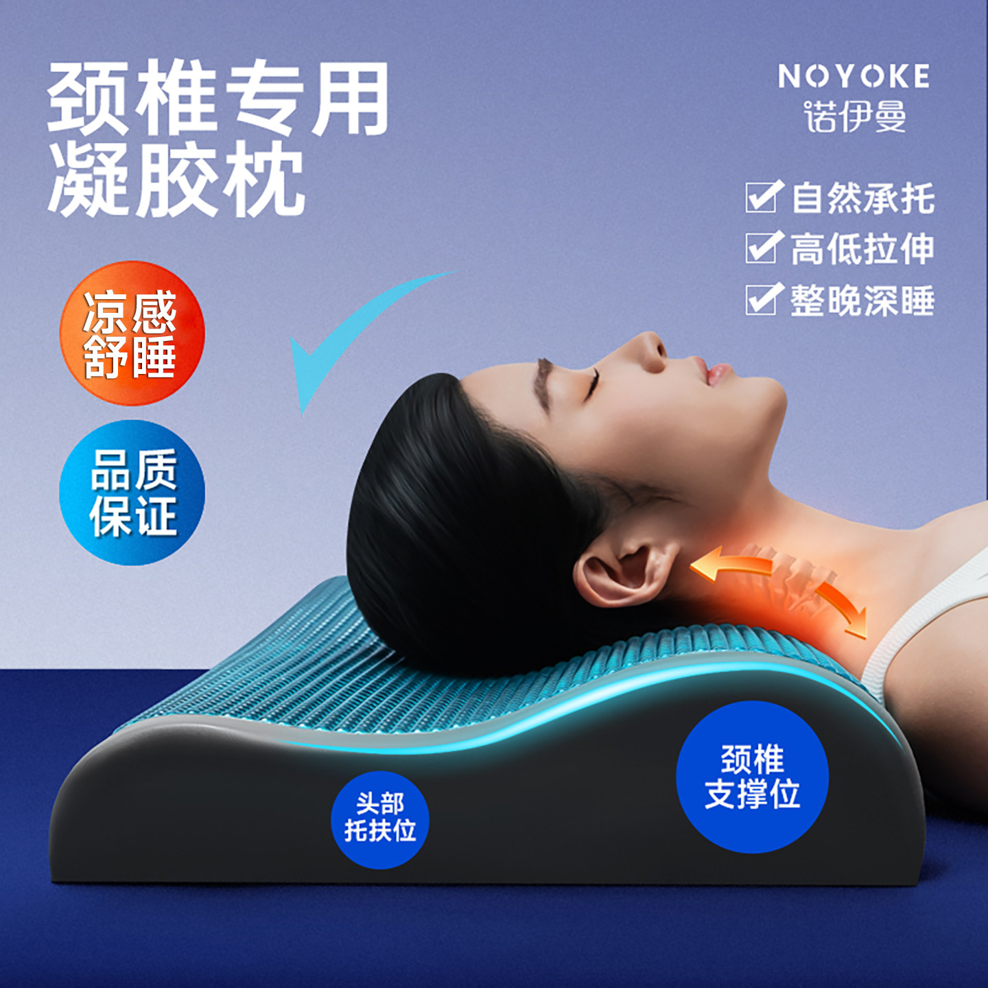 诺伊曼凝胶枕头护颈椎助睡眠记忆棉凉感颈椎枕睡觉专用夏季护颈枕