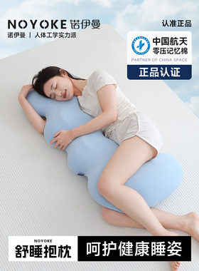 诺伊曼符合人体工程学的睡眠枕头，枕头孕妇腿夹方便的小工具长枕
